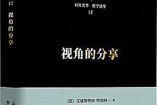 波杰姆斯基：库里是MVP&联盟最佳控卫 我也想像他一样保持谦逊